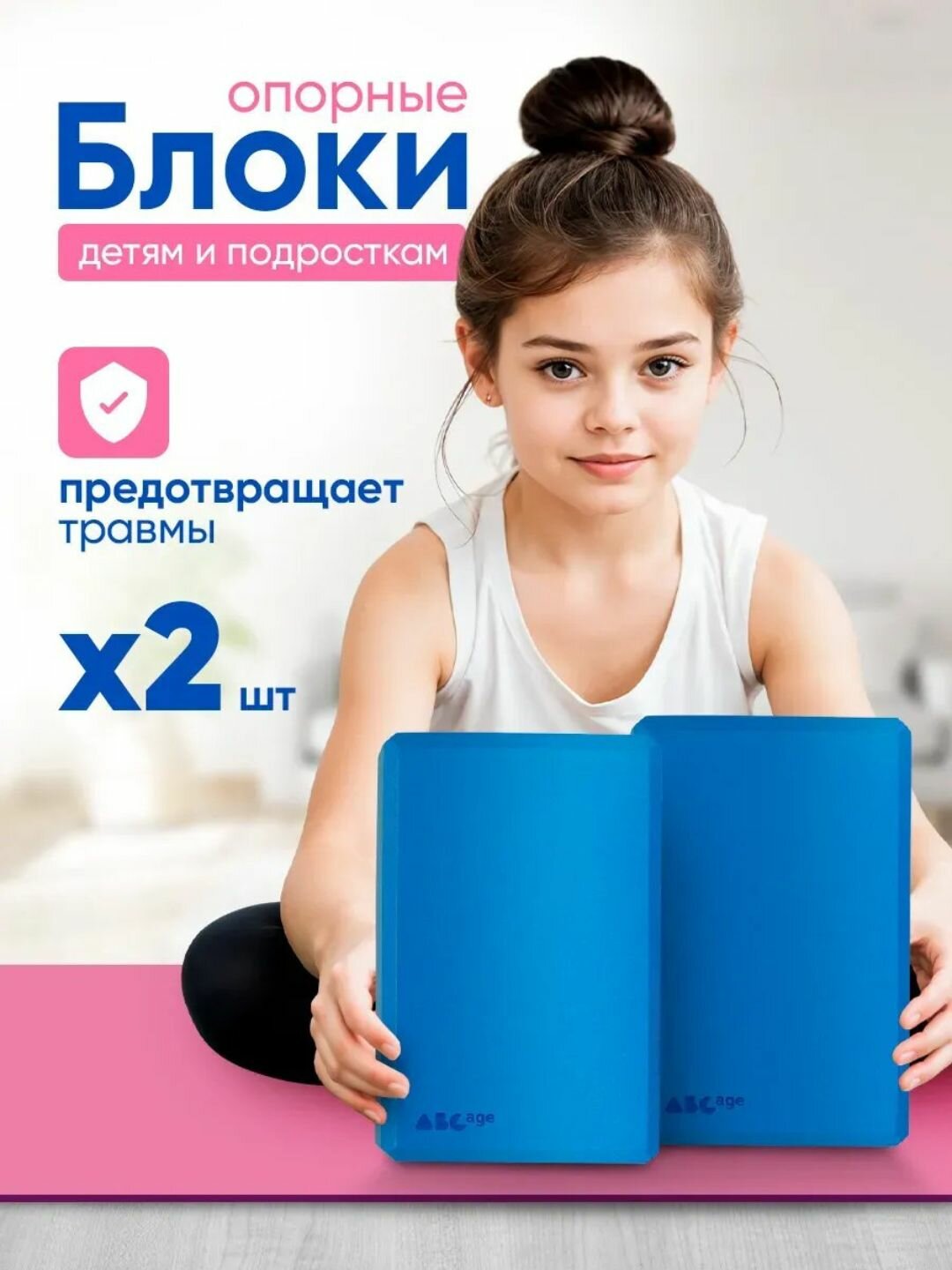 Блок для йоги и фитнеса – удобный куб для растяжки, гимнастики и тренировок