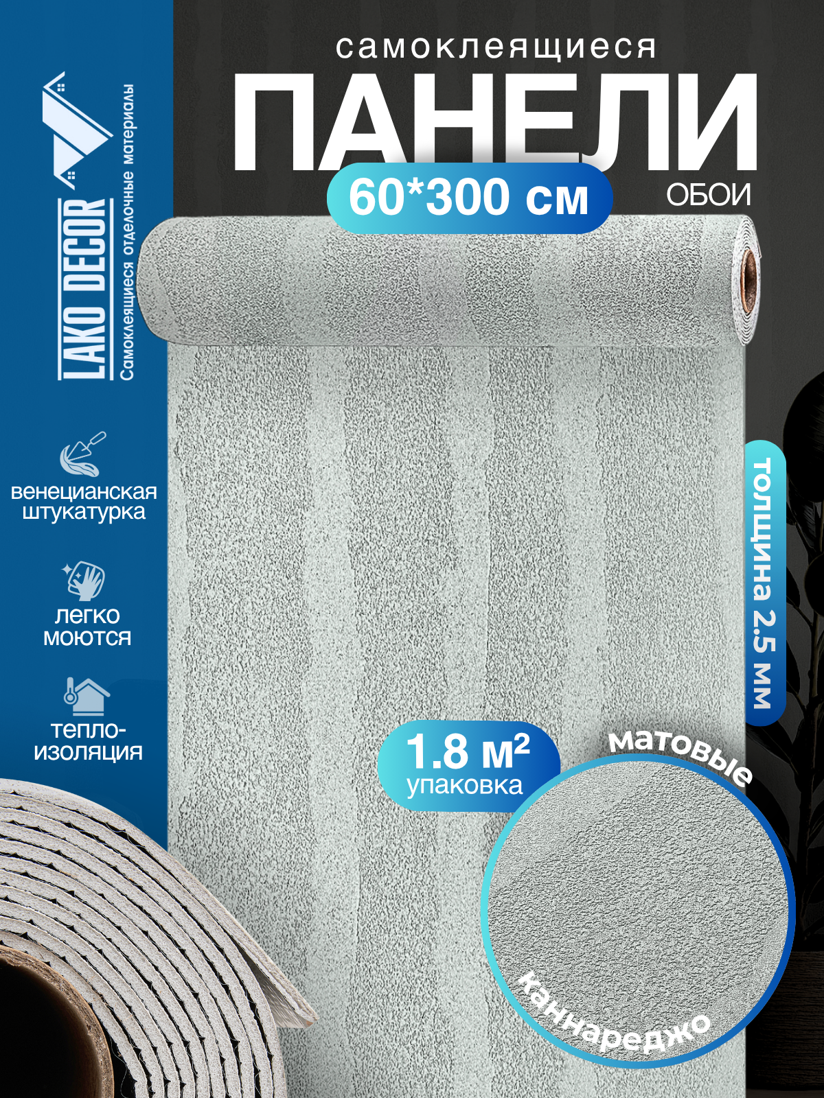 Самоклеящаяся ПВХ плитка рулон LAKO DECOR 