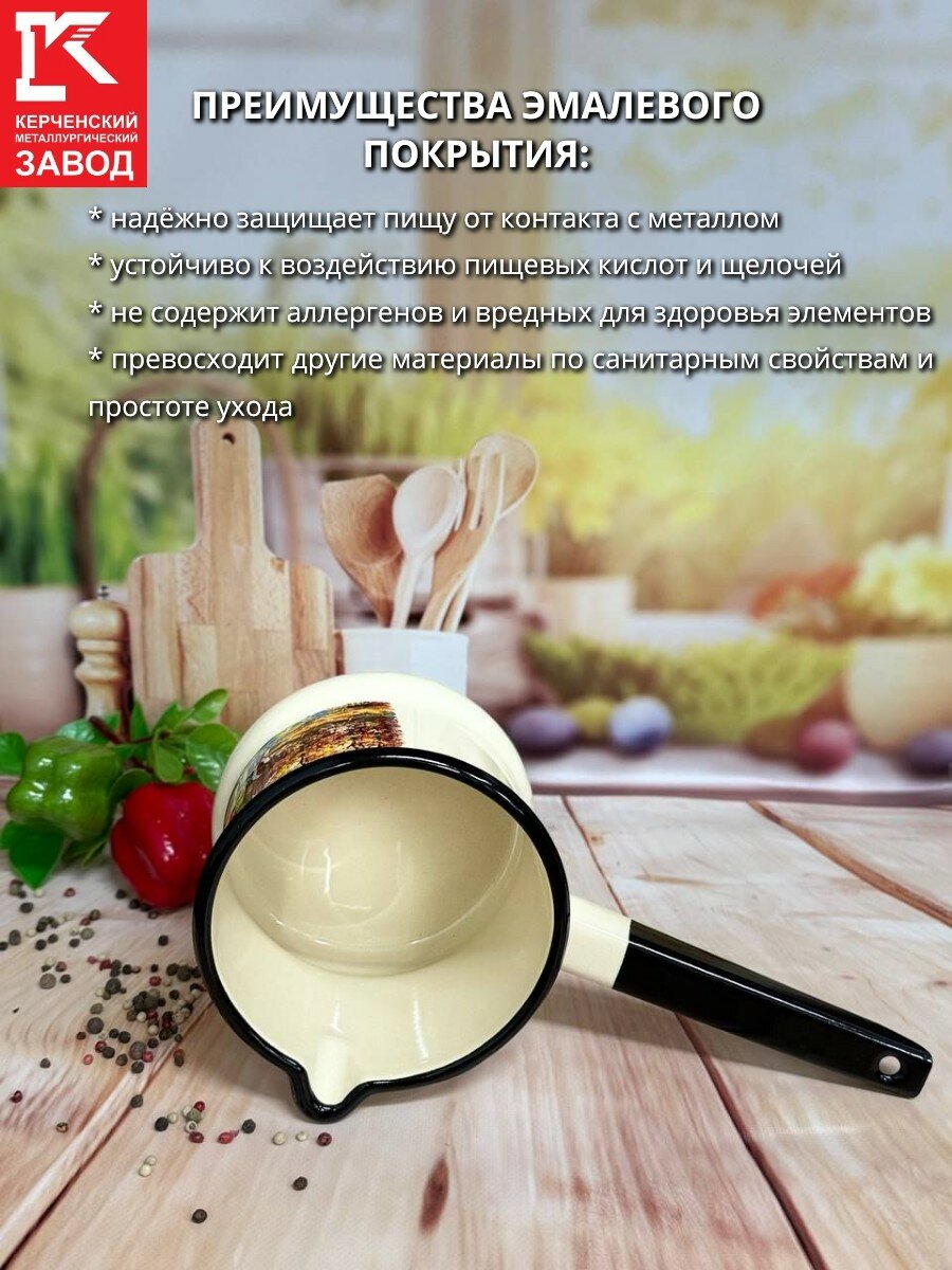 Ковш 1 л "Старая мельница", слоновая кость, эмалированная сталь — фото 1