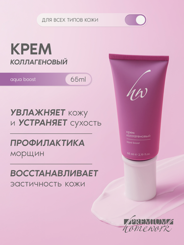 Изображение товара Premium Крем-гель для лица с коллагеном и эластином, глубокое увлажнение, 65 мл