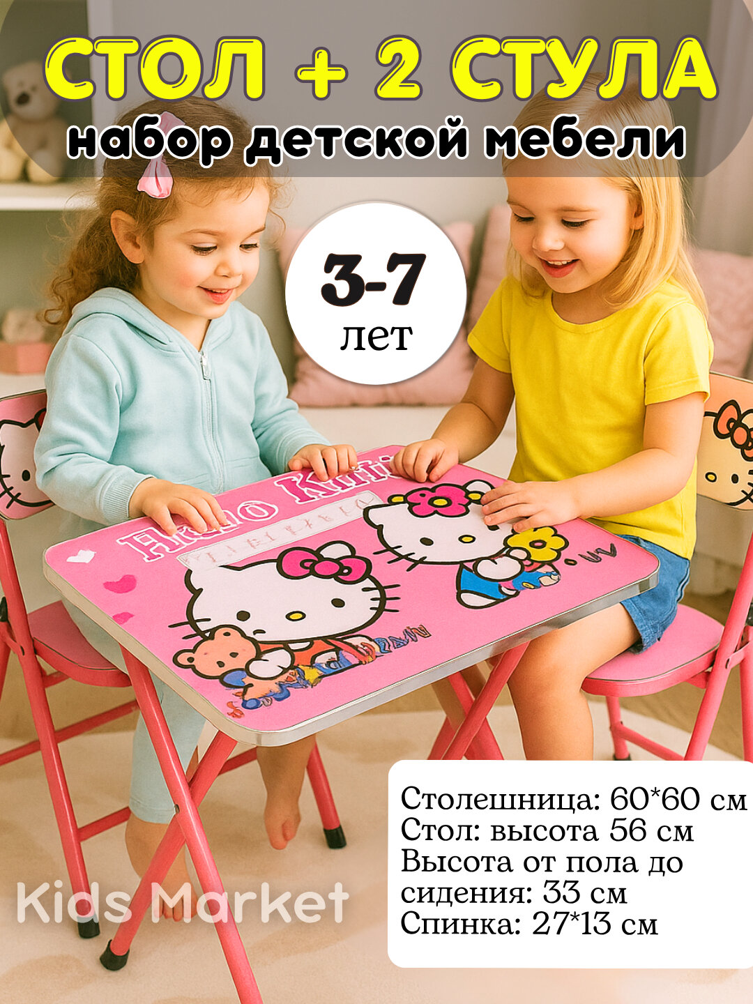 Набор детской мебели: стол и 2 стула, парта детская, письменный стол