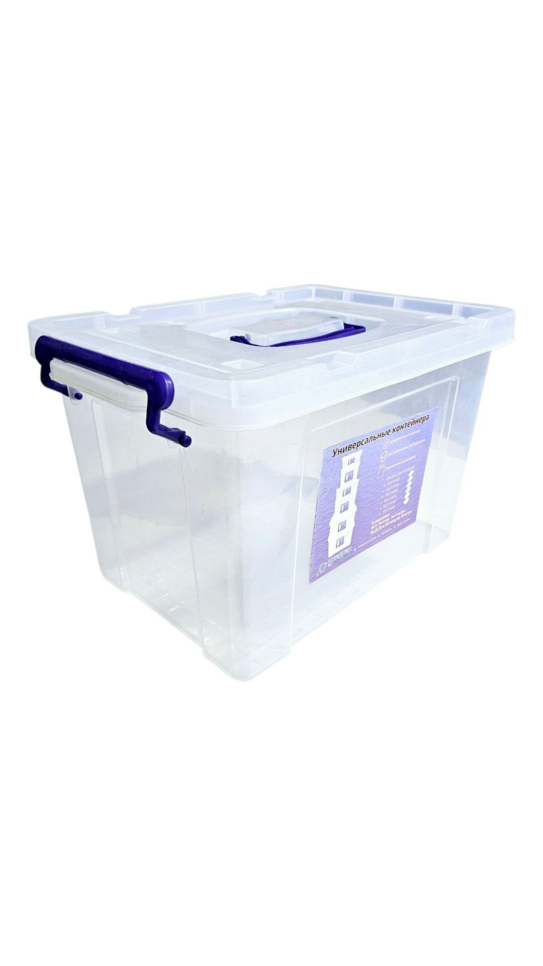 Прочный пластиковый контейнер объёмом 70 литров с плотной крышкой для хранения вещей, игрушек и бытовых принадлежностей — фото 1