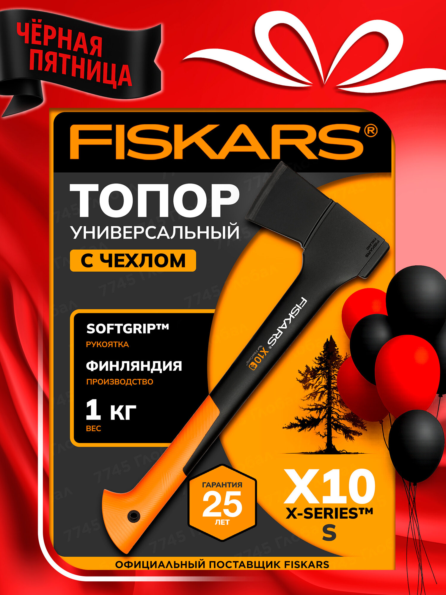 Топор FISKARS X10 S для дров универсальный 1 кг с чехлом антифрикционный (1015619)