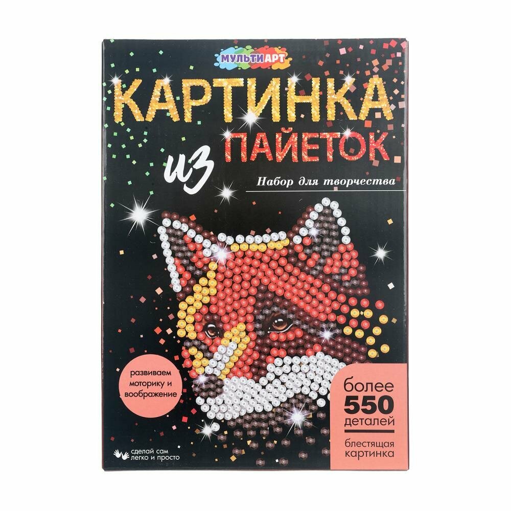 Картина пайетками 26х18 см. "Лиса" MultiArt SEQPIC-FOX-110713 (24)
