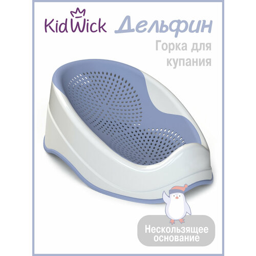 фото Горка для купания новорожденных kidwick дельфин, фиолетовая