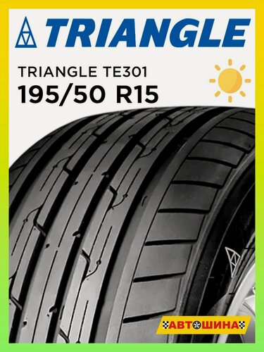 Изображение товара Шины летние радиальные бескамерные 195/50 R15 TRIANGLE TE301 82V