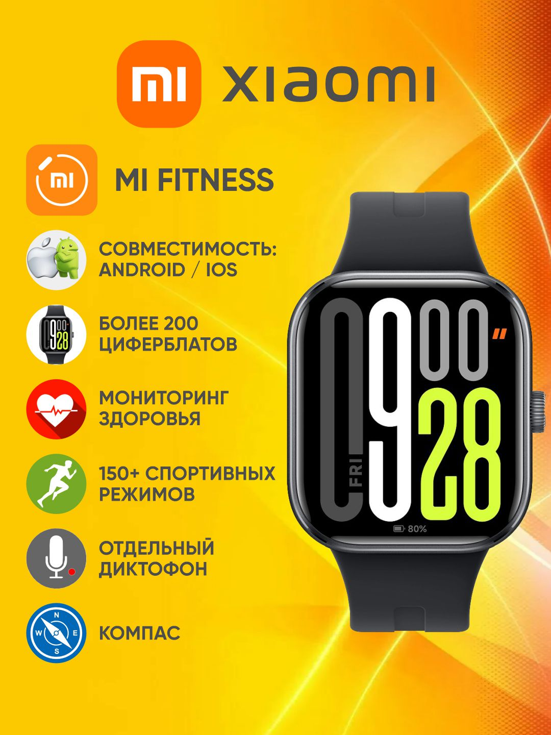 Умные часы Xiaomi Smart Watch Redmi Watch 5, AMOLED дисплей,2.07", на русском языке, Global, BHR9389GL — фото 1