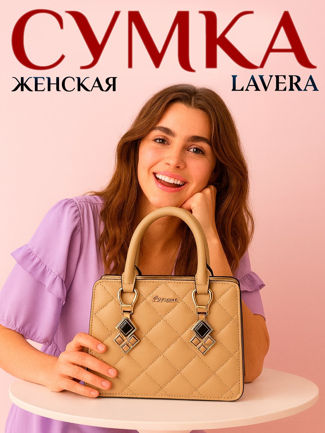 Сумка клатч