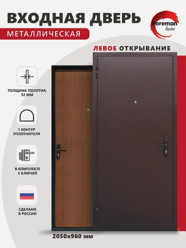 Изображение товара Входная металлическая дверь Foreman Ф-01 2050x960 мм, левая, Антик медь/Орех экко