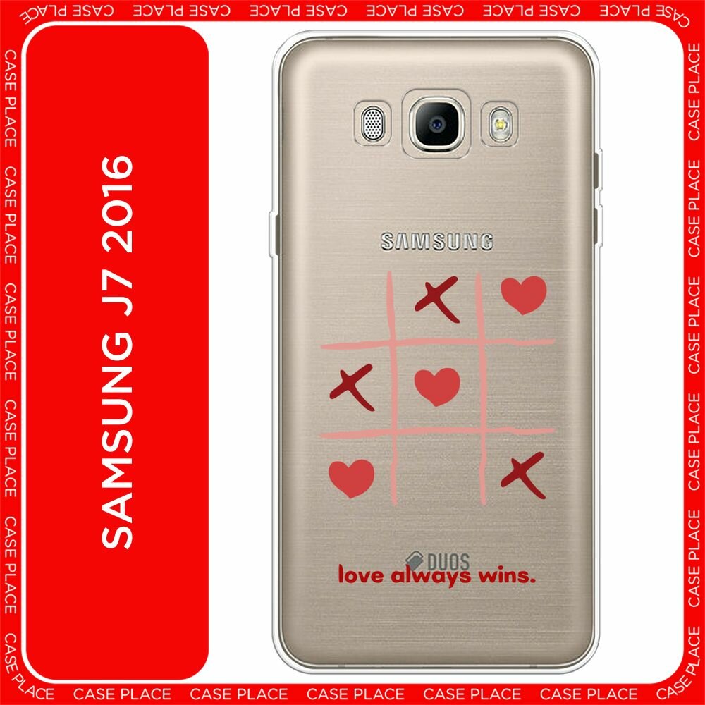 Чехол на Samsung Galaxy J7 2016 / Самсунг Галакси Джей 7 2016 с принтом "love always wins - 14 февраля", прозрачный