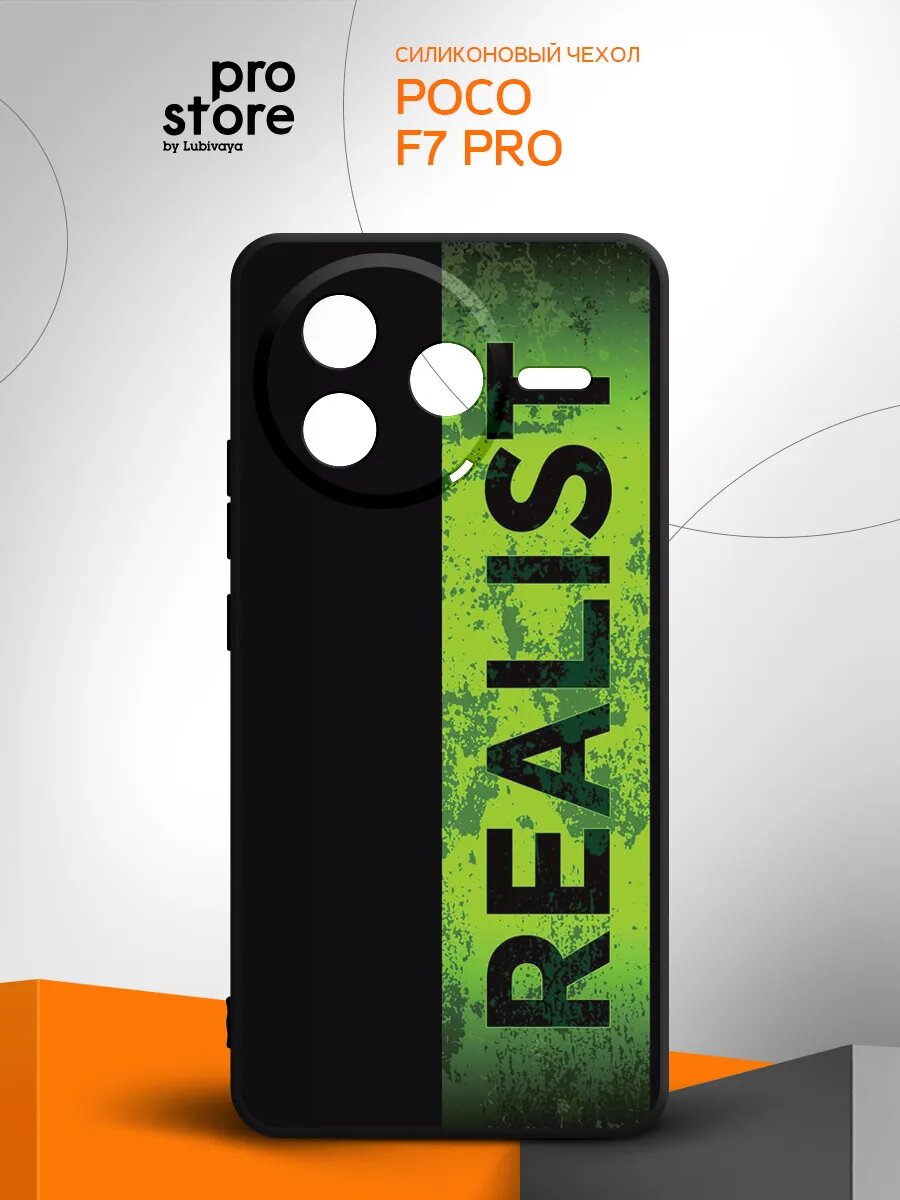 Чехол на Poco F7 Pro, Поко Ф7 Про, накладка, противоударный, силиконовый, с надписью
