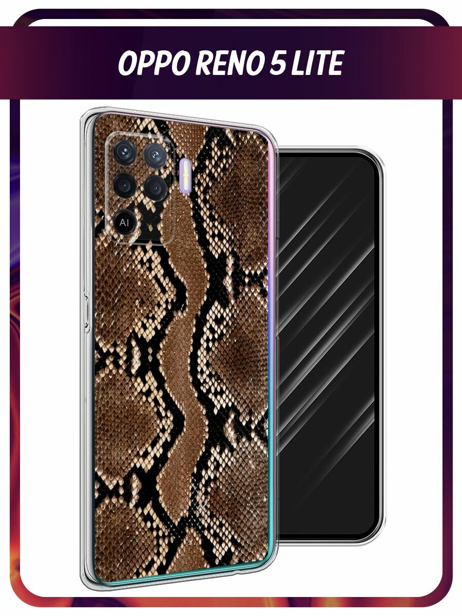 Чехол на Oppo Reno 5 Lite / Оппо Рено 5 Лайт с принтом Кожа питона