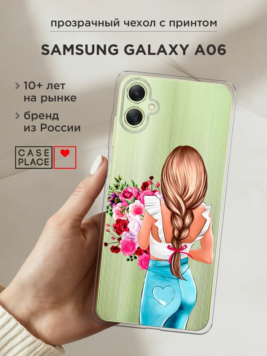 Чехол на Samsung Galaxy A06 / Самсунг Галакси А06 с принтом "Букет для девушки", прозрачный