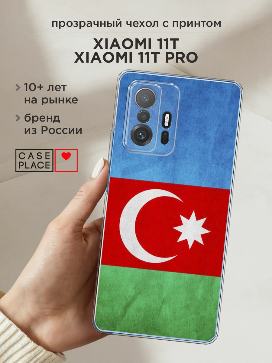 Чехол на Xiaomi Mi 11T / Сяоми Ми 11T с принтом "Флаг Азербайджана"