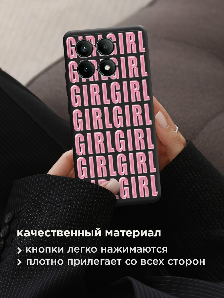 Чехол на Xiaomi Poco X6 PRO 5G / Поко x6 pro с принтом "Girl girl girl 3" — фото 1