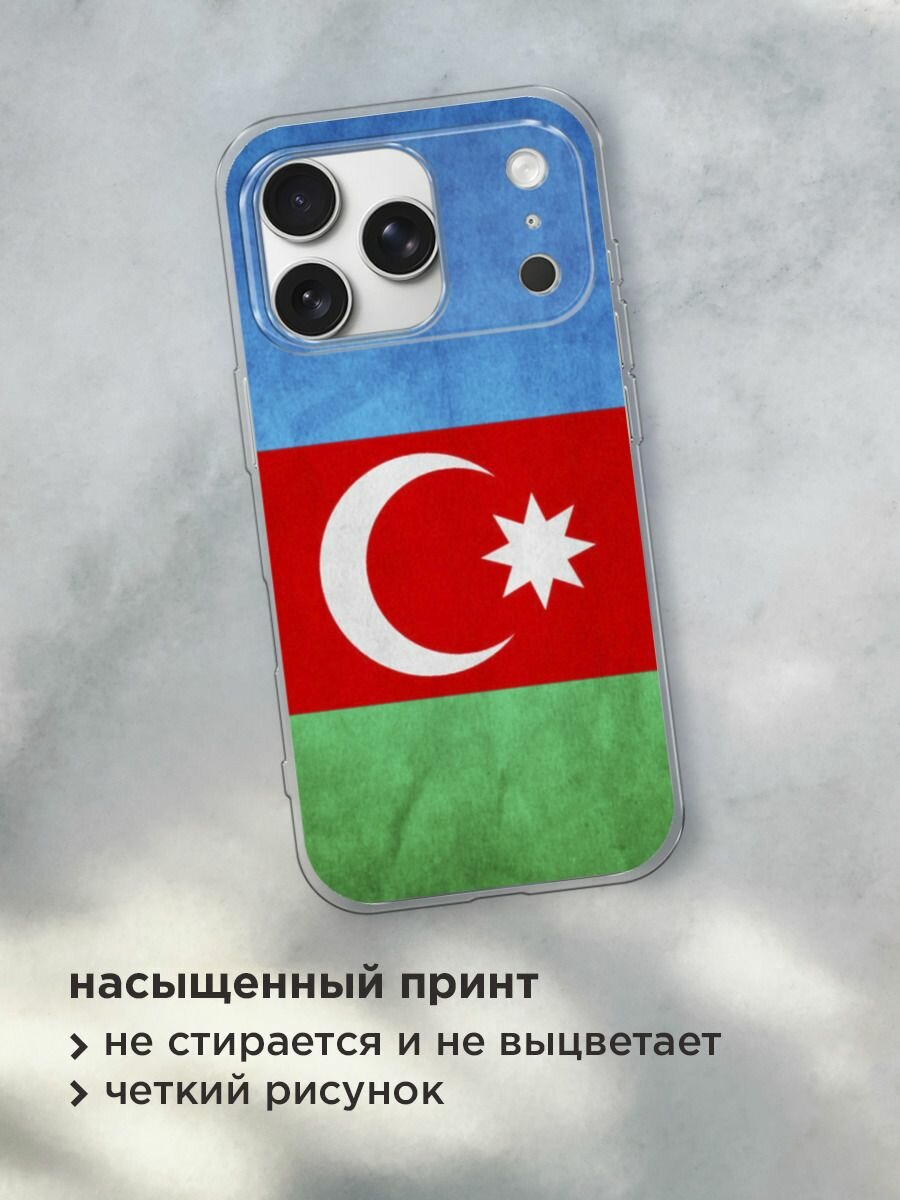 Чехол на Apple iPhone 17 Pro Max / Айфон 17 Про Макс с принтом "Флаг Азербайджана" — фото 1