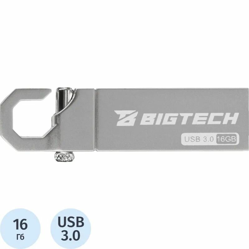 Флеш-память BigTech USB 3,0, 16GB, металл, сребристая