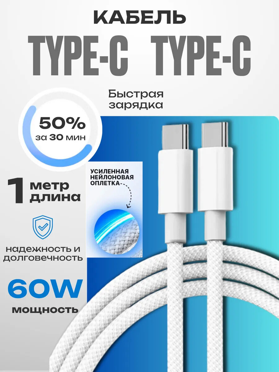 Кабель питания 