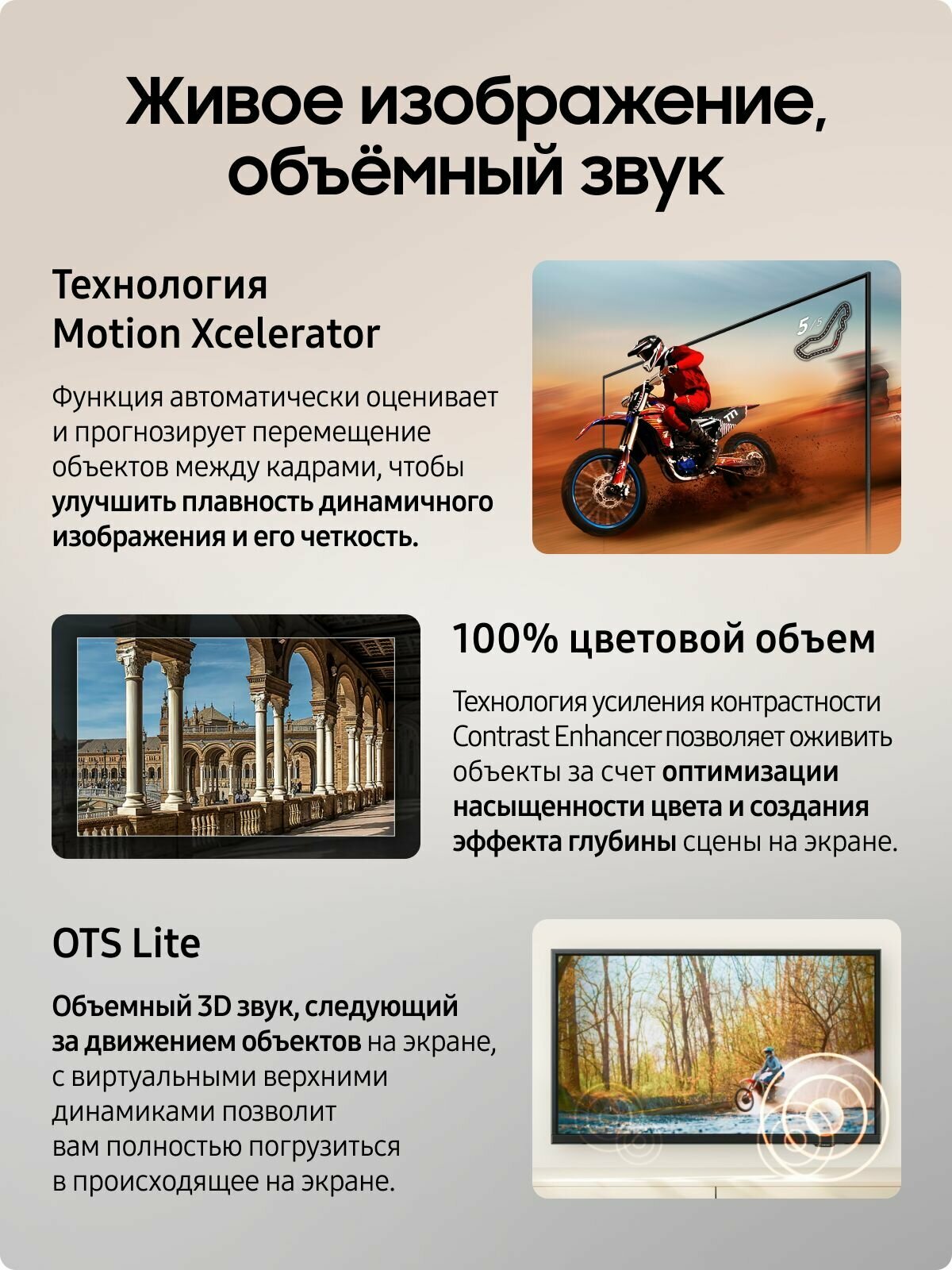 Телевизор LED Samsung UE43U8000FUXRU (2025) — фото 1