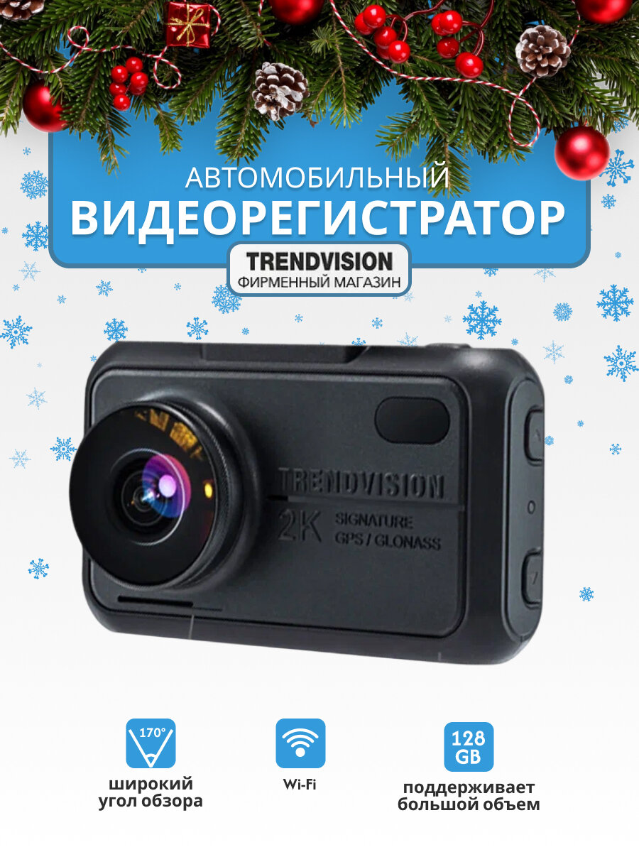 Видеорегистратор TrendVision TDR-721S, 1 камера, Wi-Fi, GPS, поворотная камера