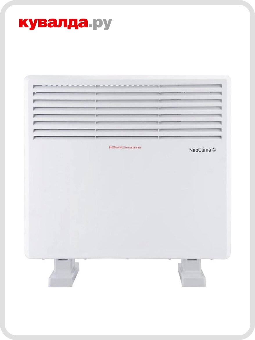 Конвектор NEOCLIMA Comforte T1 0 опоры в комплекте
