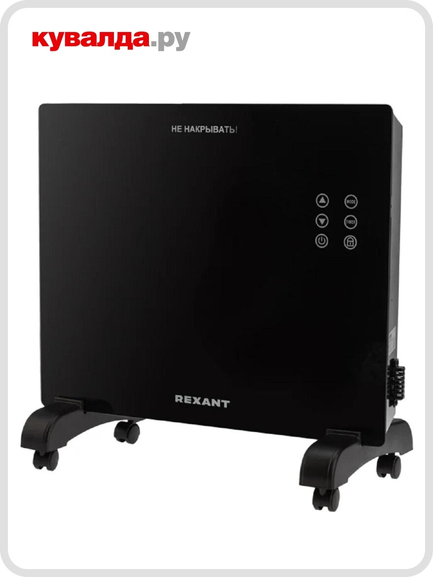 Конвектор REXANT 60-0112 1кВт Wi-Fi