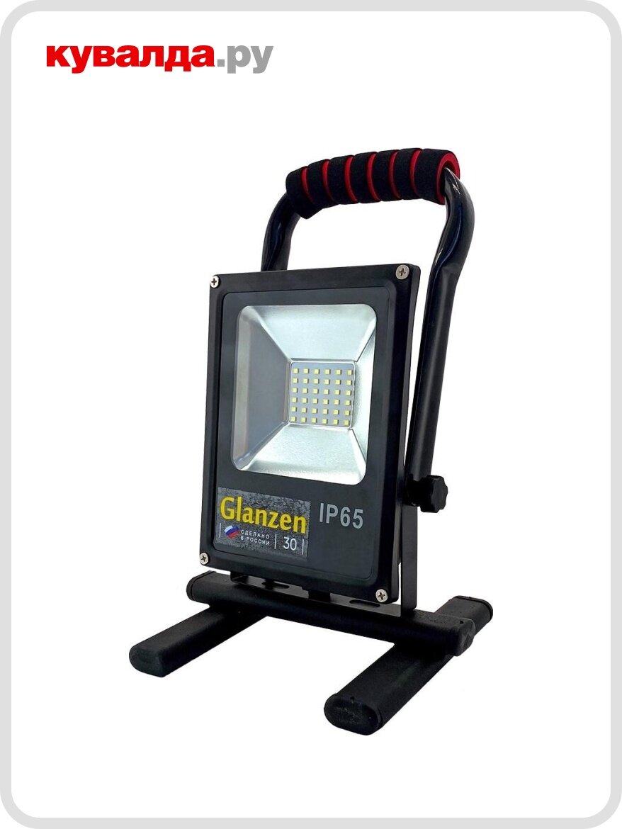 Прожектор GLANZEN FAD-0015-30 SMD IP65 6500K переносной