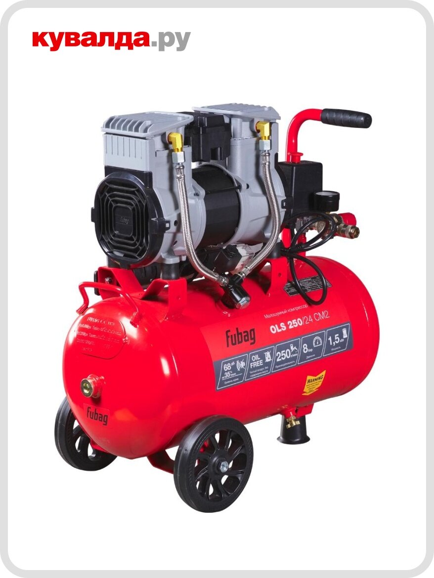 Компрессор поршневой безмасляный FUBAG OLS 250/24 малошумный