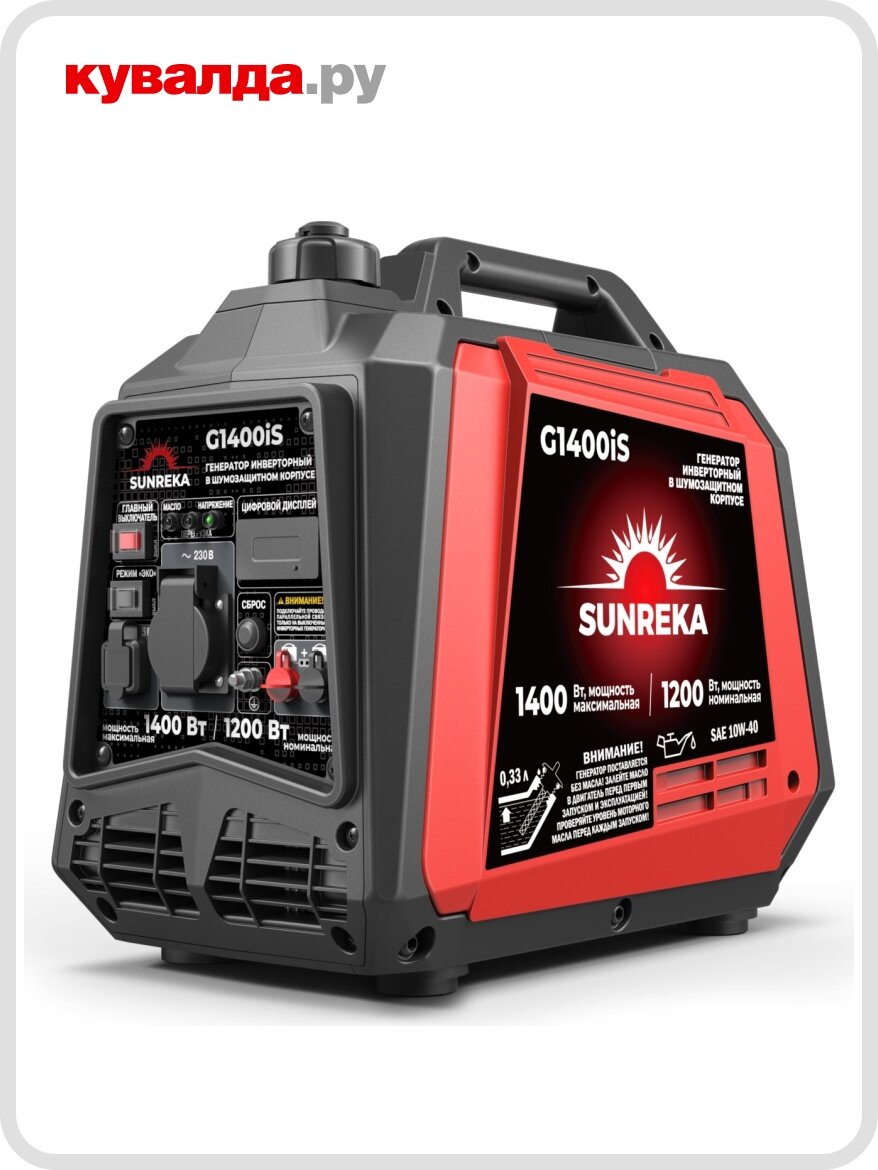 Генератор бензиновый SUNREKA G1400iS инверторный