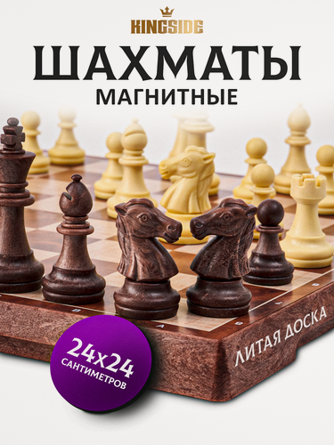 Изображение товара Шахматы дорожные KINGSIDE пластиковое поле 24х24 см фигуры с магнитными утяжелителями