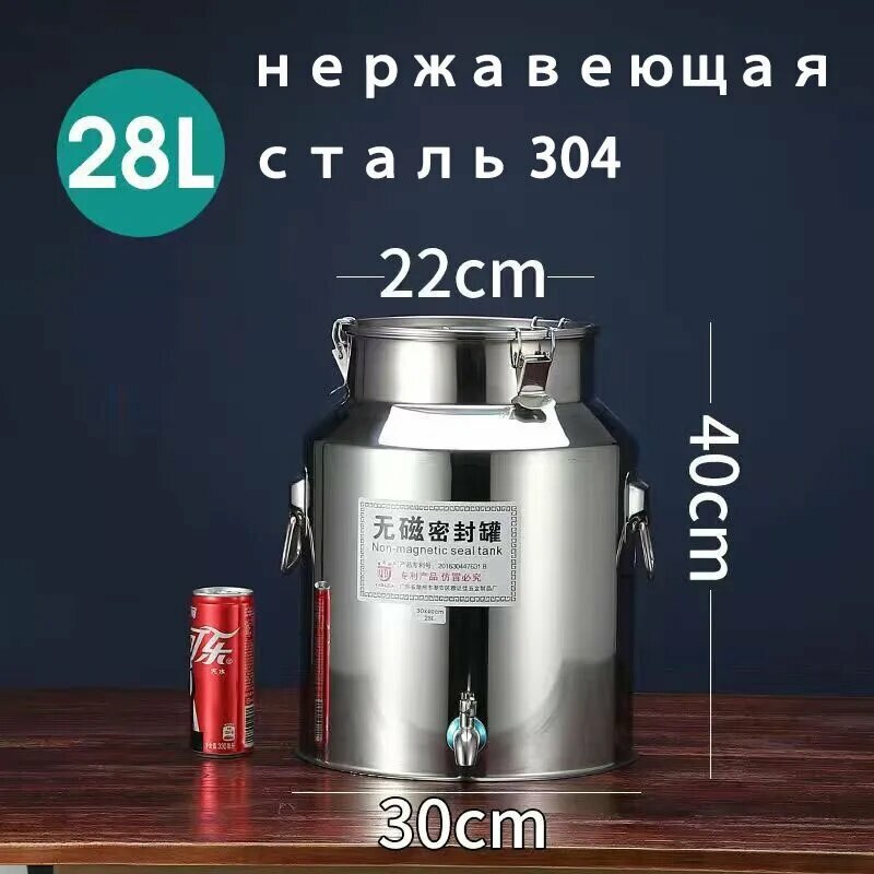 Бидон, Нержавеющая сталь, 28 л