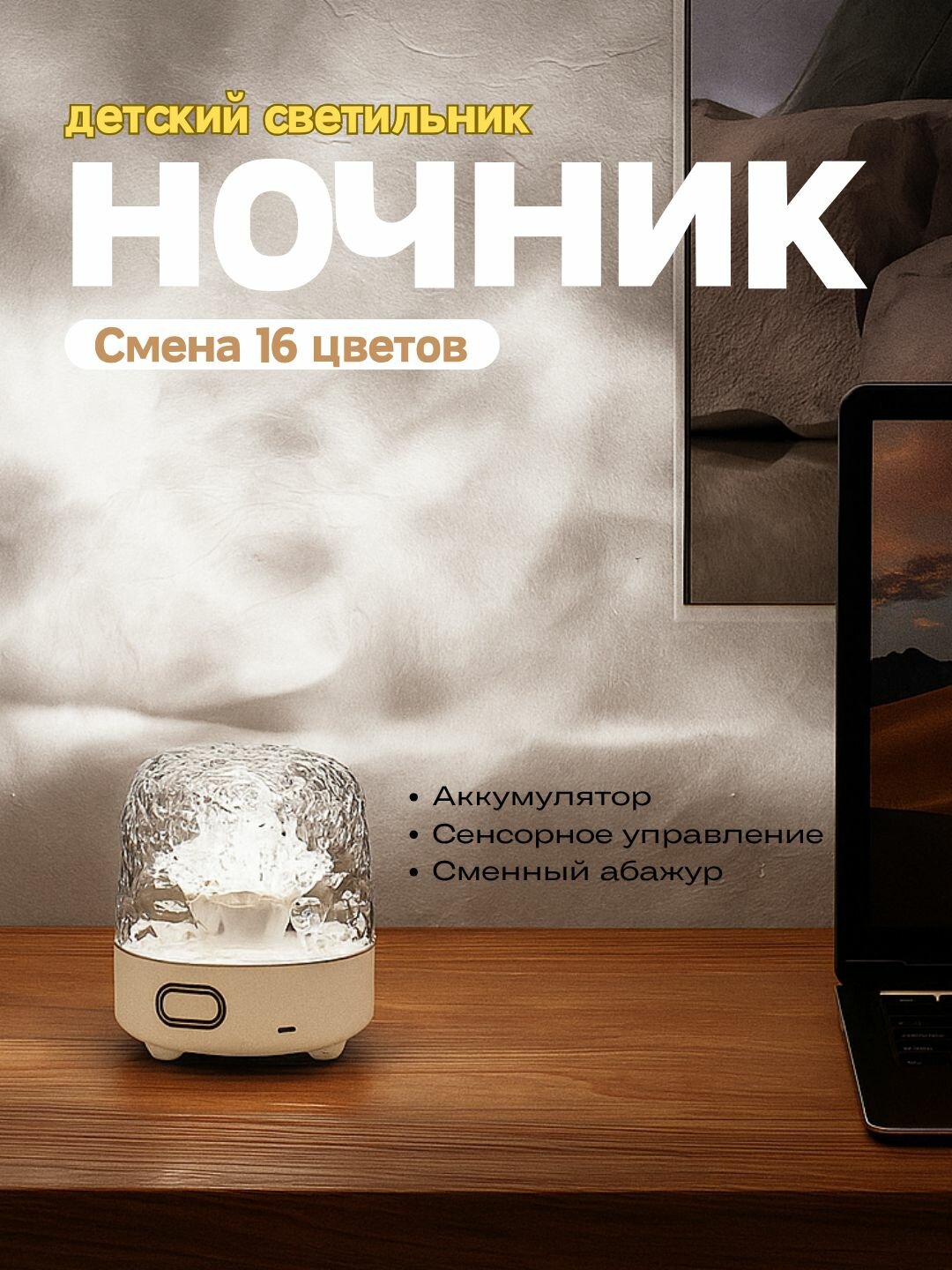 Ночник проектор с эффектом водных волн, 16 цветов подсветки, сенсорное и дистанционное управление