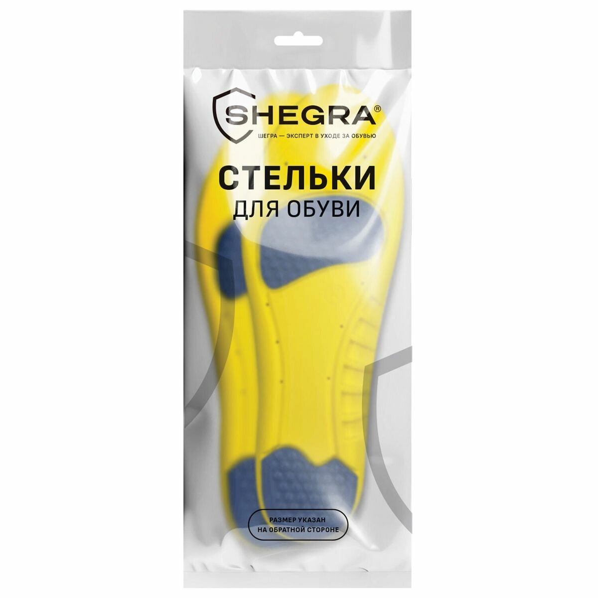 Стельки для обуви Shegra с пяточным амортизатором, размер RU 41-44 / EU 42-45, с линиями выреза (700770), 12 уп.