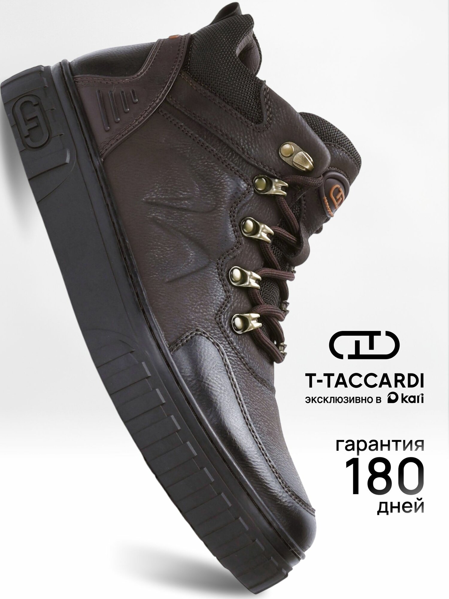 Ботинки T.Taccardi, размер 41, темно-коричневый