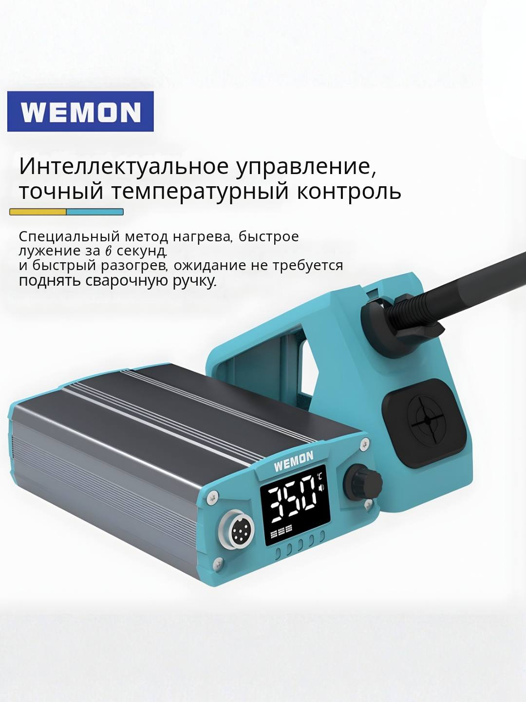 Паяльная станция WEMON T12 Pro, профессиональная, цифровая, 75Вт, 220 В