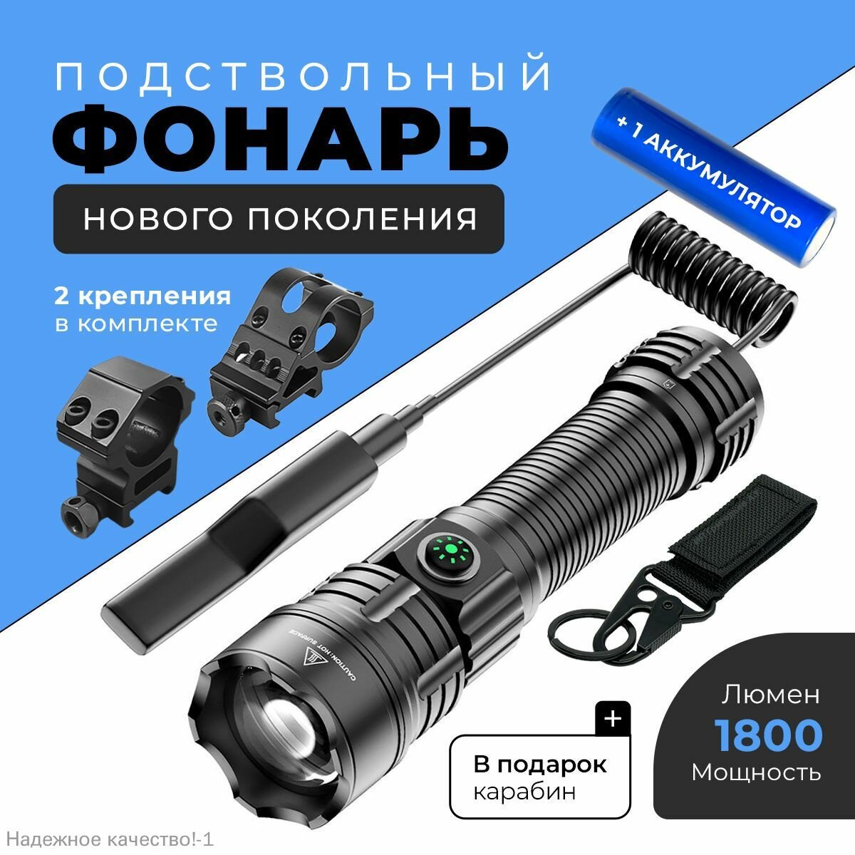 Фонарь для велосипеда