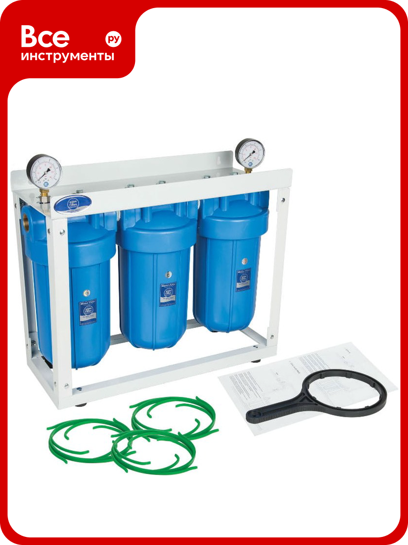 Тройная система корпусов Aquafilter 10 ВВ на стеллаже HHBB10B. 565