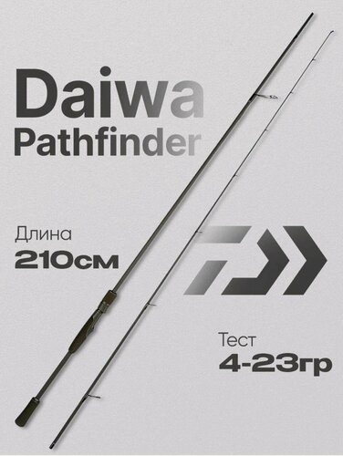 Изображение товара Спиннинг универсальный Daiwa Pathfinder 2.10м 4-23гр.