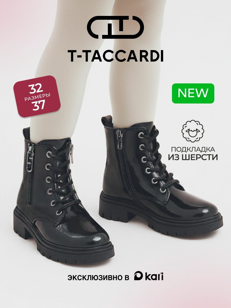 Ботинки берцы T.Taccardi размер 35 черный