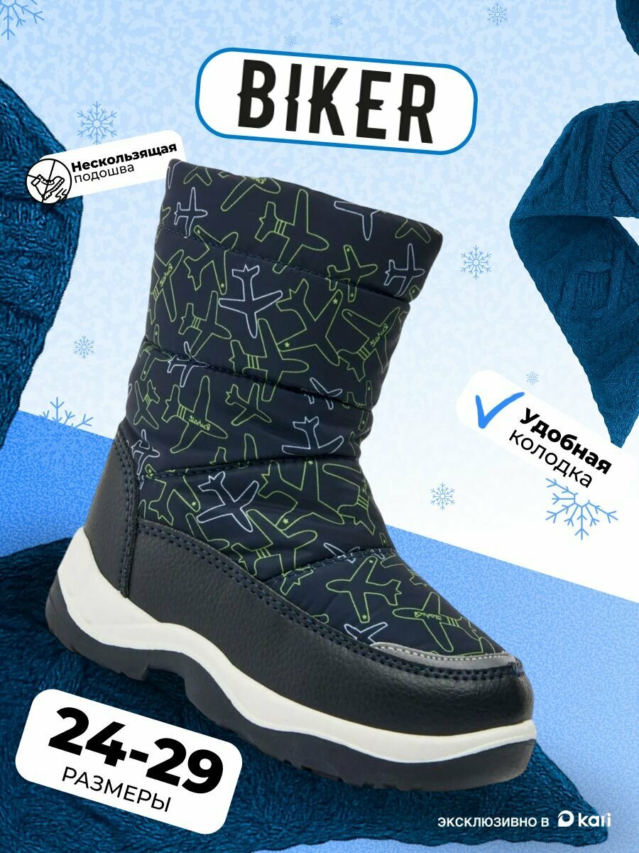 Дутики Biker размер 25 темно-синий