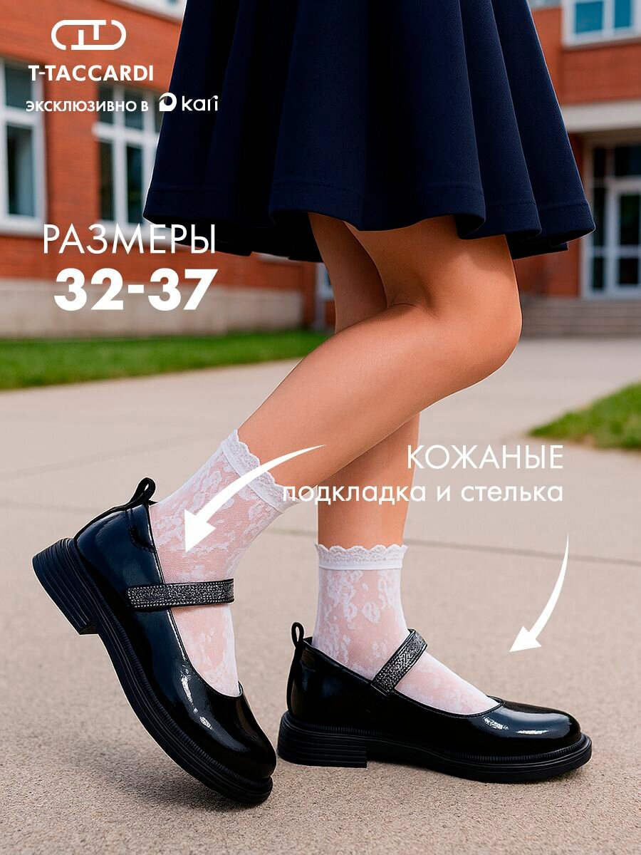 Туфли Мэри Джейн T.Taccardi размер 35  черный