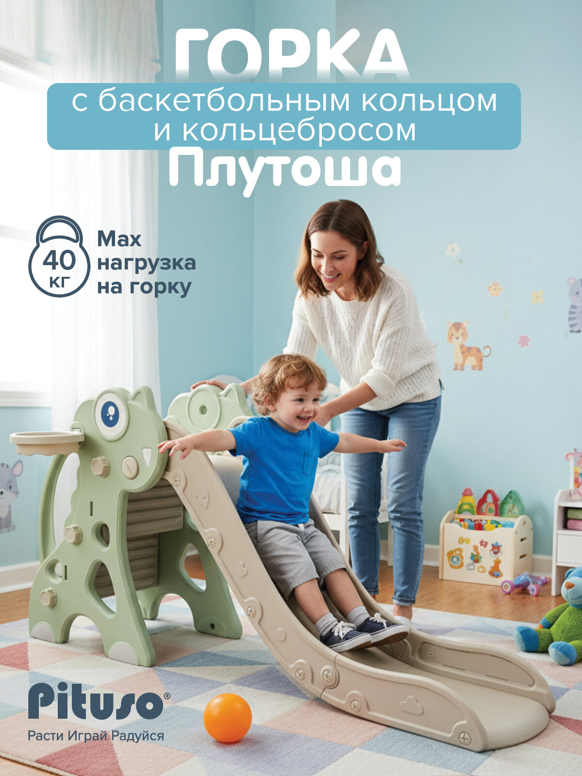 Горка детская Pituso "Плутоша Dix Blue", складная, баскетбол, зеленая, 153 см х 72 см х 75 см