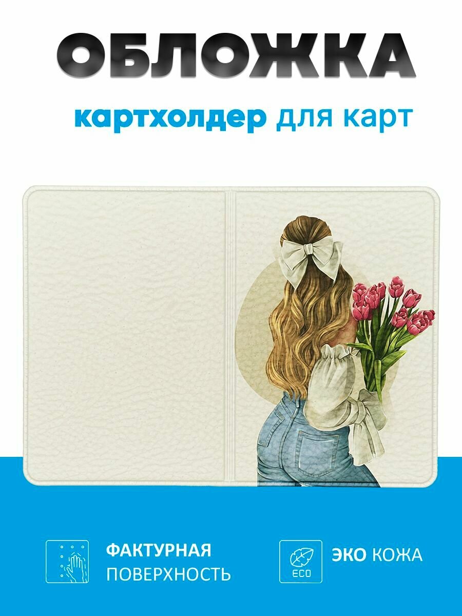Карта-блокиратор сигнала