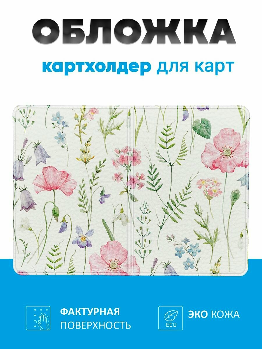 Карта-блокиратор сигнала