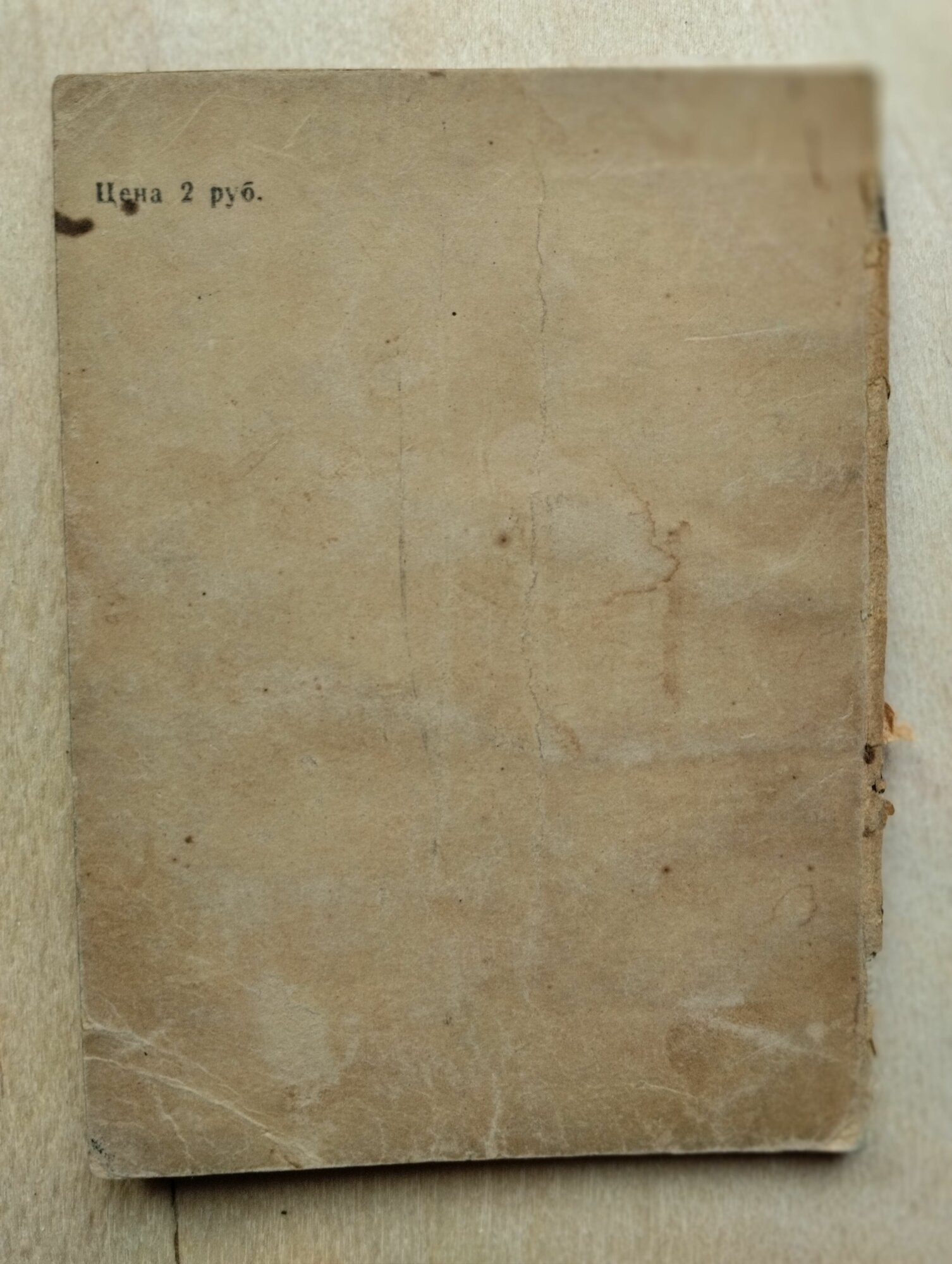 Ф. И. Тютчев. Стихотворения. 1946 год — фото 1