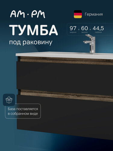 Изображение товара Тумба под раковину AM.PM X-Joy подвесная 100 см, 2 ящика, черная матовая