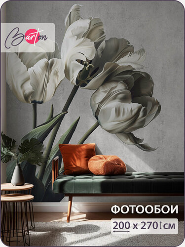 Изображение товара Фотообои на стену флизелиновые 3d Цветы Тюльпаны 200х270 см Bartonwall F093-G