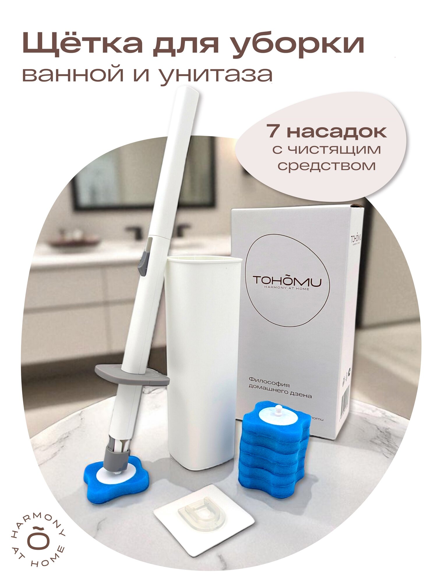 Бесконтактный ёршик для унитаза TOHOMU с настенным креплением пластик