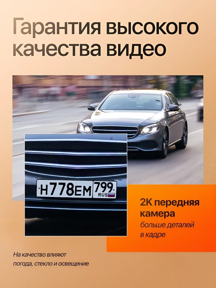 Изображение Видеорегистратор для автомобиля 3 в 1 / 2К Quad HD разрешение / Подключение через Wi Fi / 3 камеры