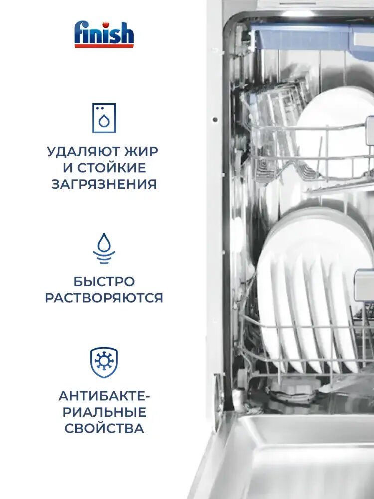 Таблетки для посудомоечной машины Finish Powerball Quantum, 100 шт — фото 1